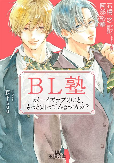 BL（ボーイズラブ）の無料漫画（大量無料）｜業界最大級のコ 